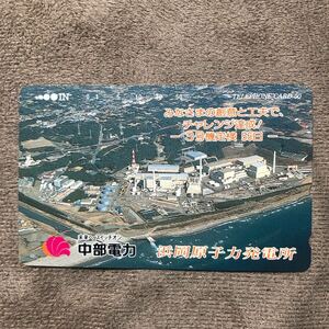 240419 原子力 中部電力 浜岡原子力発電所 