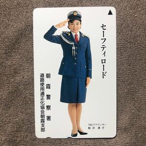 240426 女性タレント 秋沢淳子 TBS アナウンサー 朝露警察署 