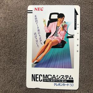 240427 女性 NEC MCAシステム 