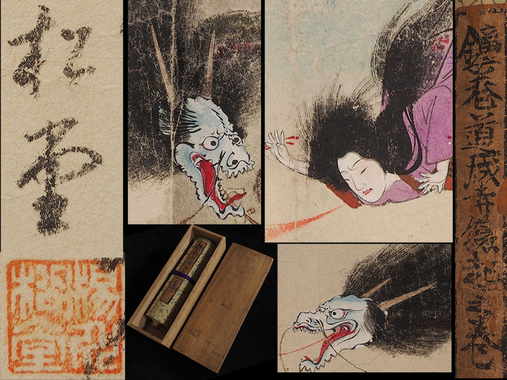 [Trabajo auténtico] A_SZ42 Yukawa Shodo Dojoji Templo Emaki Anchin Leyenda de Kiyohime Escrito a mano En rústica Pergamino detallado y rico en colores Pergamino colgante/Arte budista Hidakagawa Pintura budista Misterio Camino de la serpiente Tesoro nacional, cuadro, pintura japonesa, persona, Bodhisattva