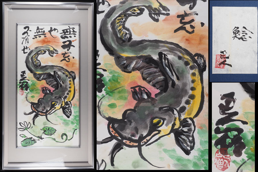 [Authentique] SY47 Travail à grande échelle, exposé par Iwasaki Tomohito, né à Tokyo, Poisson-chat, peinte à la main, lavage à l'encre, Peinture japonaise, boîte à tatamis, sceau partagé, 91 cm x 52 cm, Peinture, Peinture japonaise, Fleurs et oiseaux, Faune