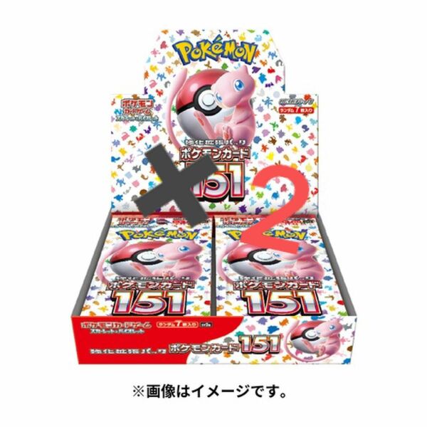 151 2BOXセット　シュリンクなし　ぺりぺりつき ポケモンカードゲーム