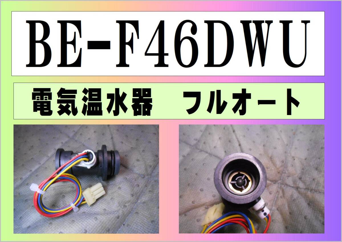 2025年最新】Yahoo!オークション -日立 温水器の中古品・新品 2025年最新】Yahoo!オークション -日立 温水器の中古品・新品