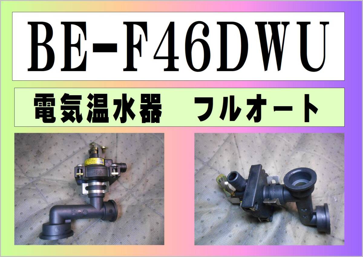 2025年最新】Yahoo!オークション -日立 温水器の中古品・新品 2025年最新】Yahoo!オークション -日立 温水器の中古品・新品