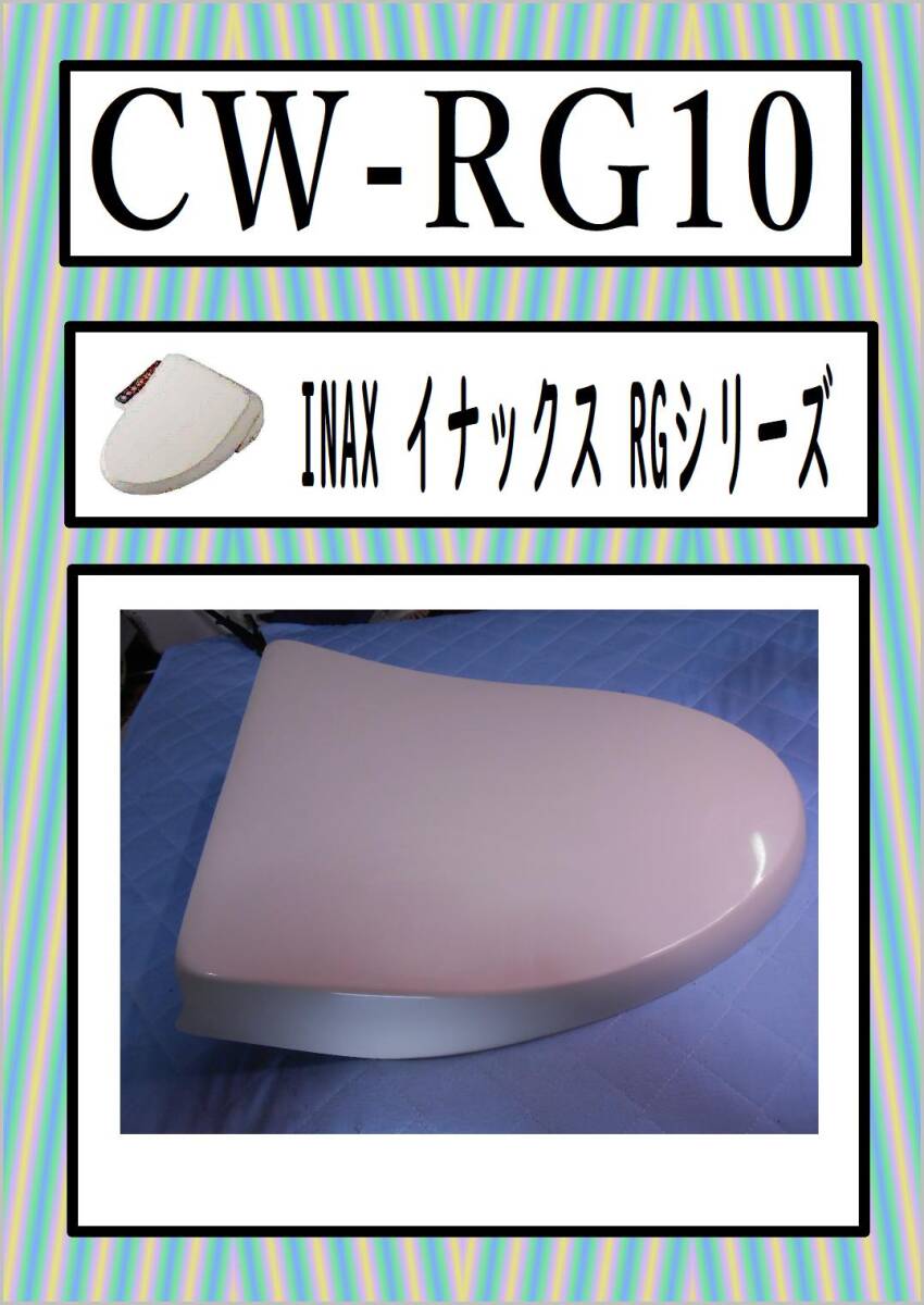 INAX CW-RG10 オークション比較 - 価格.com INAX CW-RG10 オークション比較 - 価格.com