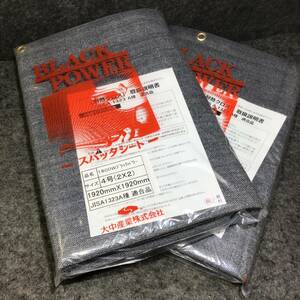 【未使用品】 大中産業 スパッタシート ブラックパワー CHW 4号 2枚 溶接