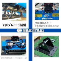 「ＮAKATAKI カタログ付き」＃603　草刈機モア ハンマーナイフ　Φ25～Φ40 全メーカー対応　参考機種一覧あり コマツ　ヤンマー　日立_画像3