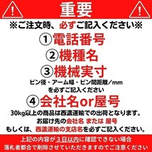 「ＮAKATAKI カタログ付き」＃603　草刈機モア ハンマーナイフ　Φ25～Φ40 全メーカー対応　参考機種一覧あり クボタ コベルコ IHI CAT_画像4