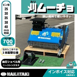 「ＮAKATAKI」＃603　草刈機モア ハンマーナイフ SK014SK015PC05-1PC05-5PC05-6PC05-7PC07-2PC10-5S&B150PC10-6PC10-7PC12R-8