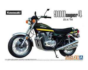 1/12 アオシマ BIKE31 カワサキ Z1A 900 SUPER4 '74