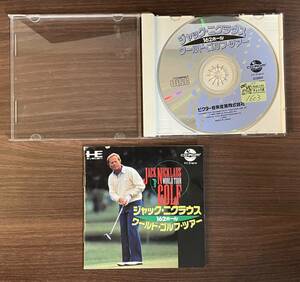 [動作確認済み][PCE][CD-Rom2] PCエンジン ジャック・ニクラウス・ワールド・ゴルフ・ツアー