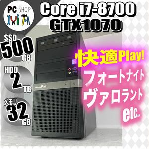 ★送料無料★【良品】ゲーミングＰＣ GTX1070 Core i7-8700 SSD メモリ32GB Windows11