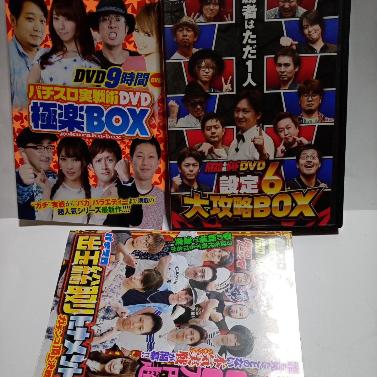 2024年最新】Yahoo!オークション -パチスロ必勝ガイド dvdの中古品