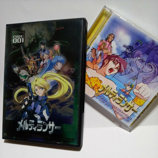 DVD/CD　メルティランサー