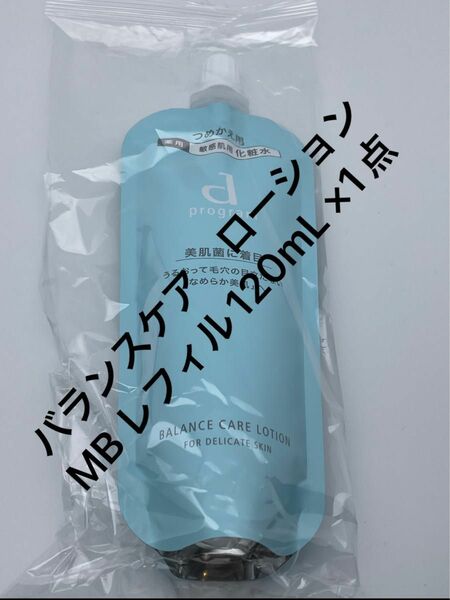 ｄプログラム バランスケア　ローションMB レフィル120mL ×1点