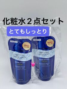 アクアレーベル トリートメントローション ブライトニング（とてもしっとり）詰替用/150ml×2点セット