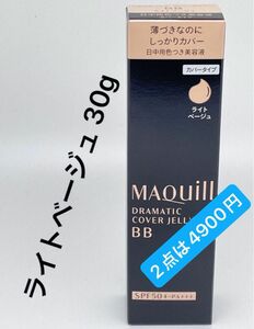 マキアージュ ドラマティック カバージェリー BB ライトベージュ 30g