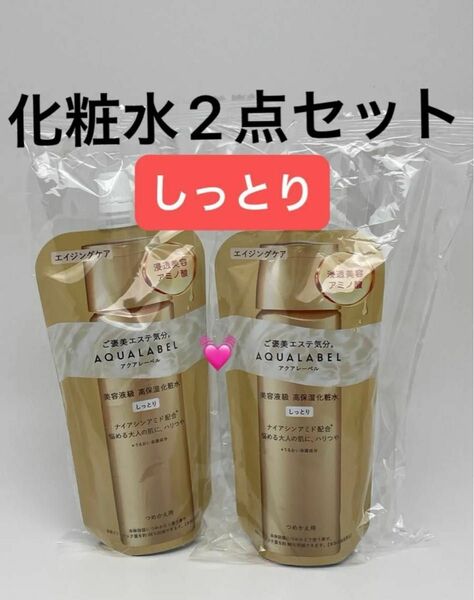 アクアレーベル トリートメントローション オイルイン（しっとり）詰替用/150ml×2点セット