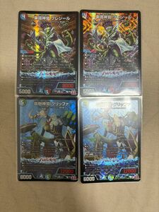 デュエルマスターズ　プレジール×2、グリッファ×2