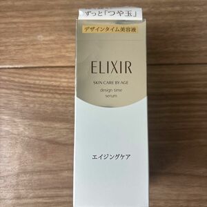 エリクシール シュペリエル デザインタイム セラム40ml