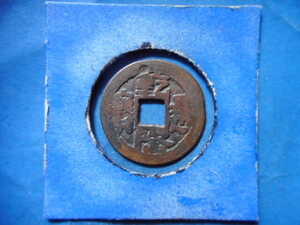 .*237852*.-962 old coin . sen u-ji- department .. through .