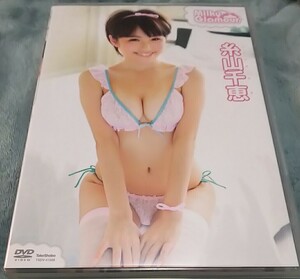 糸山千恵 ミルキー・グラマー DVD イメージ グラドル 竹書房