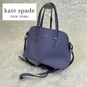 ケイトスペード Kate spade 2way ハンドバッグ レザー パープル