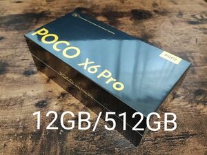 poco x6 pro 5G 12GB/512GB版(Gray)②