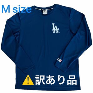 MLB ドジャース ドライ長袖シャツ　Mサイズ ブルー　 未使用品　訳あり品ほつれご確認ください