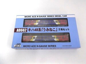 【動作確認済】マイクロエース キハ48系 うみねこ 2両セット Nゲージ MICRO ACE/60サイズ