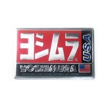 YS02SM 送料60円■ヨシムラ アルミ耐熱 マフラー ステッカー/3Dエンボスロゴ/メタルプレート/エンブレム■YOSHIMURA USA特大／吉村_画像1