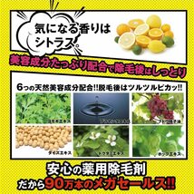 【２本セット】メンズデピ ファイナルエディション 200g 脱毛クリーム 除毛クリーム MENS DEPI 医薬部外品 男性用_画像8