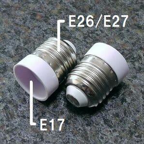 未使用 電球ソケット 変換アダプター E17口金電球をE26口金に 白2個 人感センサー付きLEDの延長等にの画像2