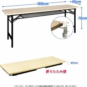  会議用テーブル 折り畳み テーブル収納可能幅1800×奥行450mm 作業台荷重力が強く 在宅勤務 PCデスク パソコンデスク 学習机 の画像4