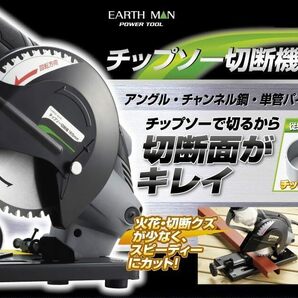  チップソー切断機 165mm EARTH MAN CS-100TAA高儀【加工物の固定・取り外しが素早くできるクイックバイス】TAKAGI チップソー の画像3