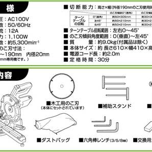  高儀 スライド丸鋸 EARTH MAN 190mm SM-190A【のこ刃傾斜角度左45度まで】TAKAGI スライド丸鋸 丸鋸 丸のこ 卓上丸ノコの画像2