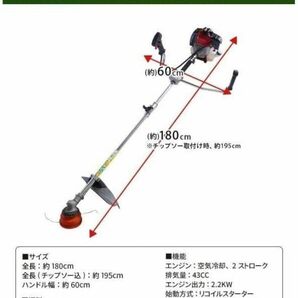  ガソリン式草刈機 43cc エンジン 2サイクル チップソー2枚付き 背負いkaitouの画像4