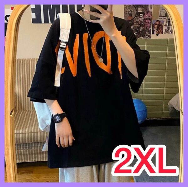 ブラック　2XL　オーバーサイズ　ビッグシルエット　メンズ　Tシャツ　半袖