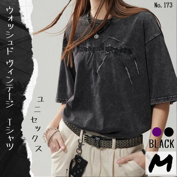 ウォッシュド ヴィンテージ Tシャツ ブラック M 地底人オンライン 半袖