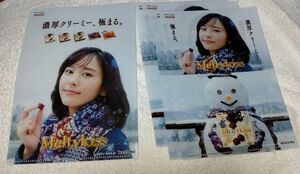 meiji MeltyKiss 新垣結衣 クリアファイル2種 計5枚まとめ売り