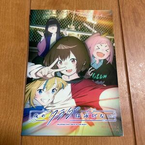 Anime Japan 2024 配布 アニメジャパン 夜のクラゲは泳げない ステッカー