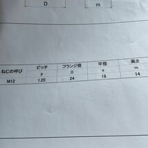 JB23Wジャダーストップナット4個_画像2