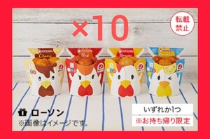  Lawson karaage kn all sorts coupon ×10 5/31 time limit 