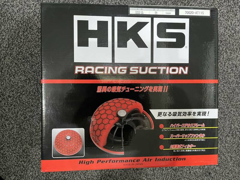 HKS レーシングサクション(エアクリーナー) トヨタ 86 