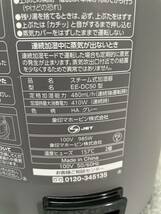 ZOJIRUSHI/象印/スチーム式加湿器/約4.0L/フィルター不要/長時間加湿/連続加湿約8時間/グレー/2022年製/EE-DC50/0419f_画像9