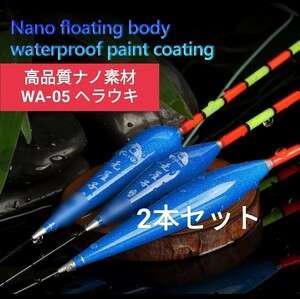  высокое качество nano ( вспененный материал ) материалы лопатка поплавок WA-05 2 шт. комплект штырьковый поплавок рыбалка для поплавок 