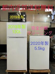 3点家電セット 冷蔵庫、洗濯機　★設置無料、送料無料♪