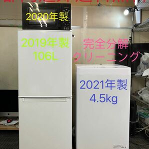 3点家電セット 冷蔵庫、洗濯機　★設置無料、送料無料♪