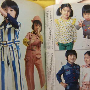 ドレスメーキングの かわいい子ども服 5冊 送料無料 1970年～1974年 杉野芳子 の画像8