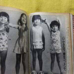 ドレスメーキングの かわいい子ども服 5冊 送料無料 1970年～1974年 杉野芳子 の画像7
